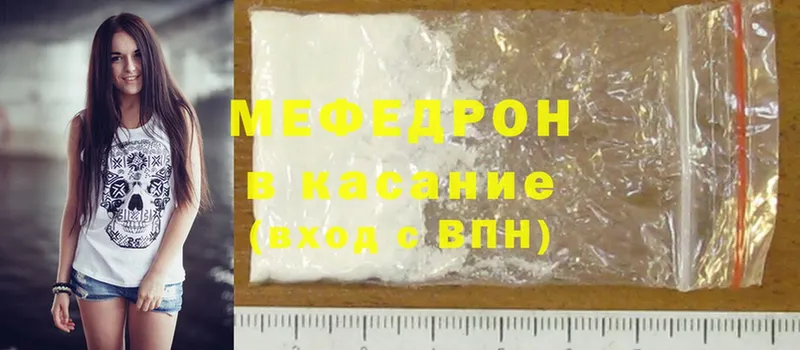 где продают   Заинск  Меф mephedrone 